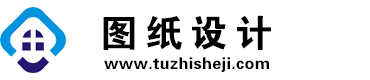 重庆大足图纸设计网